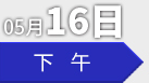 第四届新能源汽车及动力电池