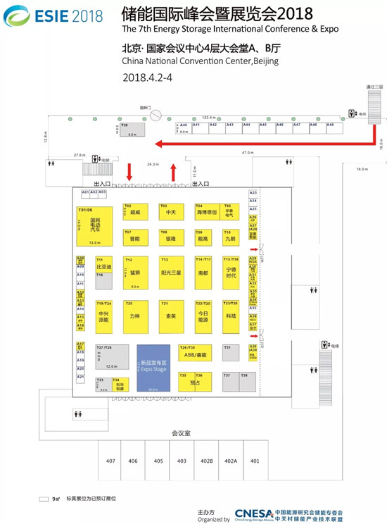 储能国际峰会暨展览会2018专业观众及组团观众开始报名