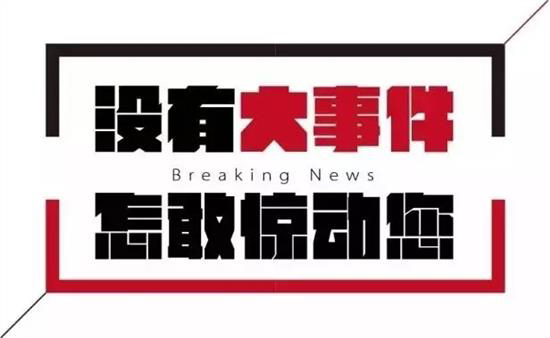 “CBIS2018”参会企业名录：与200+新能源汽车产业链企业机构相聚锂想峰会