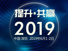 第二届电动交通供应链国际交流会/展览会（2nd ISCOEM）2019未来运力大会