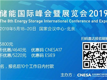 推陈出新，ESIE2019将秀出哪些新意?