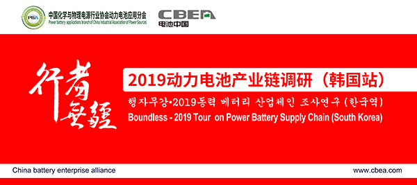 行业调研丨韩国行：LG计划2019产能提至70GWh