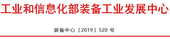 关于开展新能源汽车安全隐患排查工作的通知