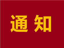 第四届动力电池应用国际峰会（CBIS2019）会议附件下载