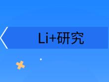 Li+研究│10月动力电池装机量环比微增3.0% 同比下跌31.4% 