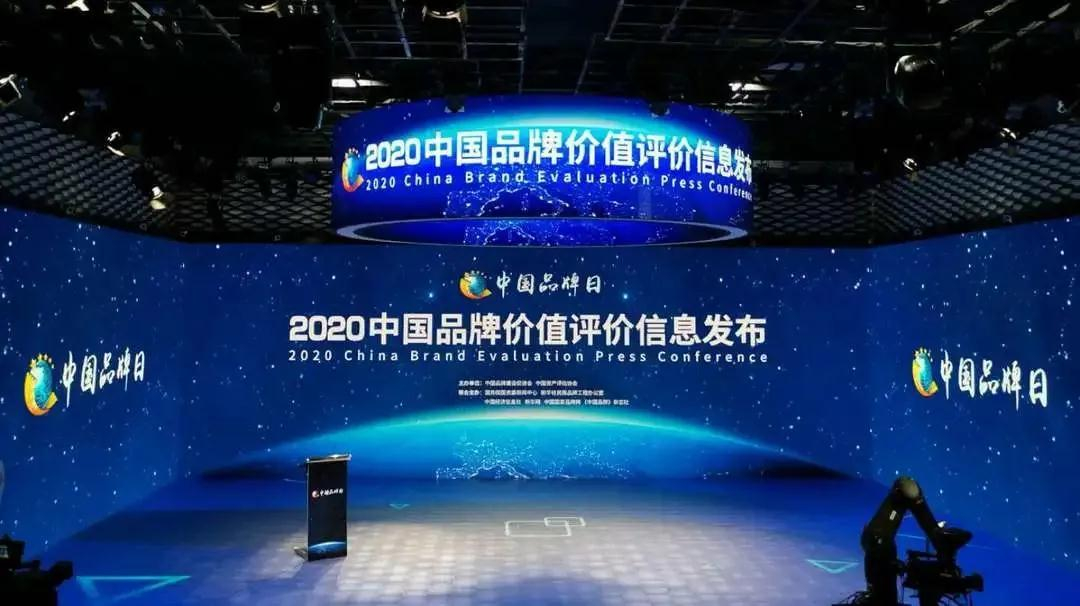 价值85亿!超威集团上榜2020中国品牌价值榜