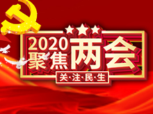 2020两会召开 听听电池产业链代表提出哪些良策