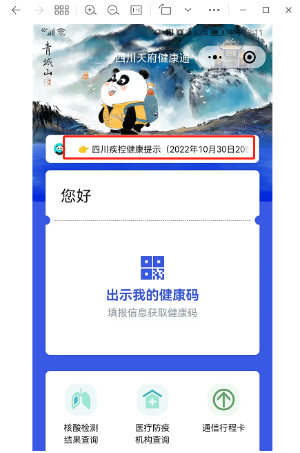 【防疫要求】2022中国（遂宁）国际锂电产业大会暨新能源汽车及动力电池国际交流会