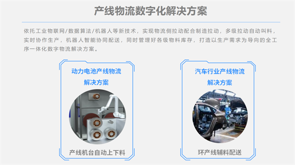 磅旗科技郑益民：无人工厂数字化物流系统最大的作用是减员增效